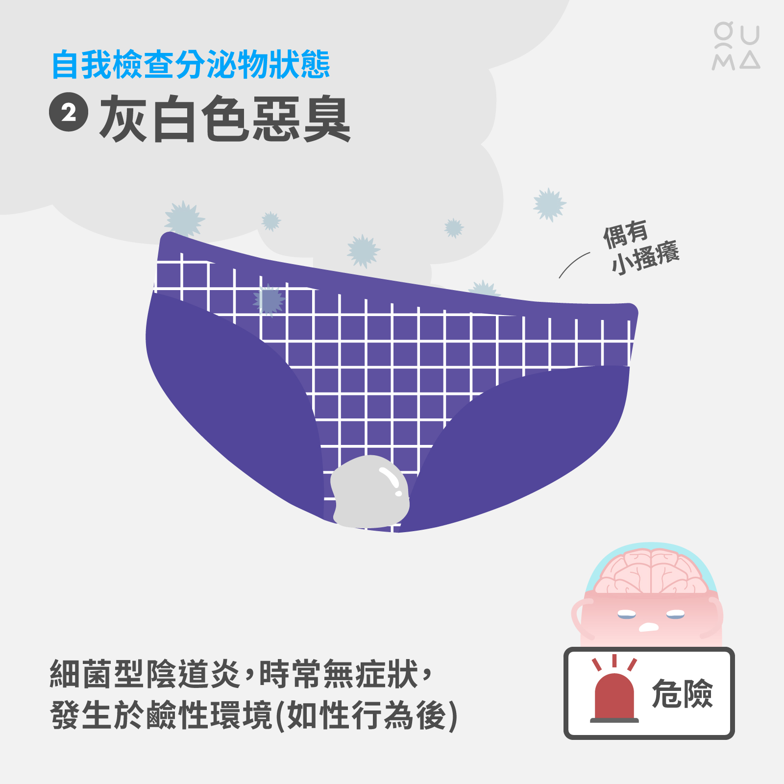 內褲總是濕濕的？女孩天天都會有的分泌物