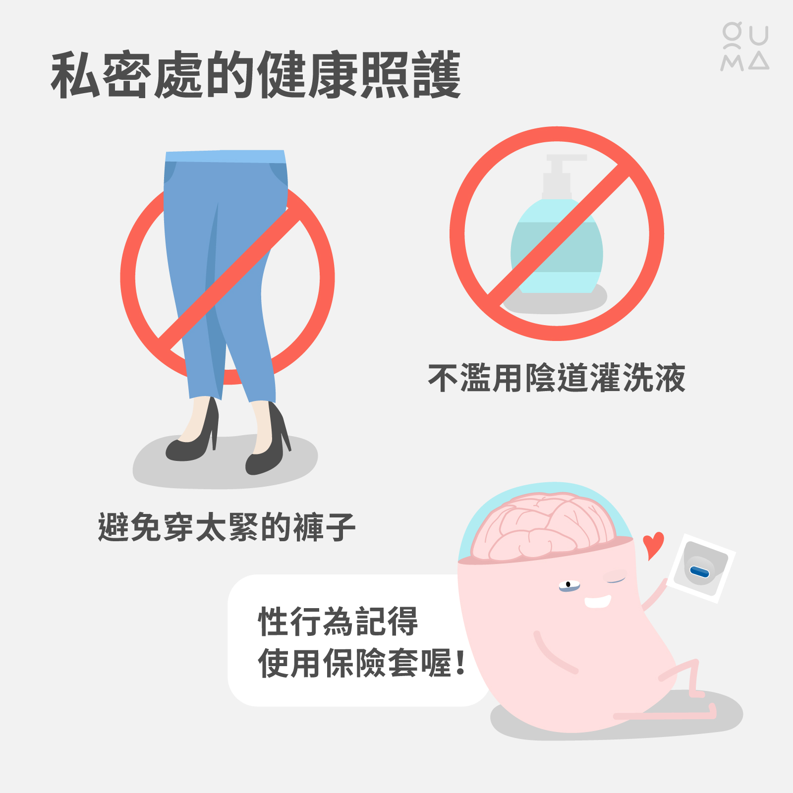 內褲總是濕濕的？女孩天天都會有的分泌物