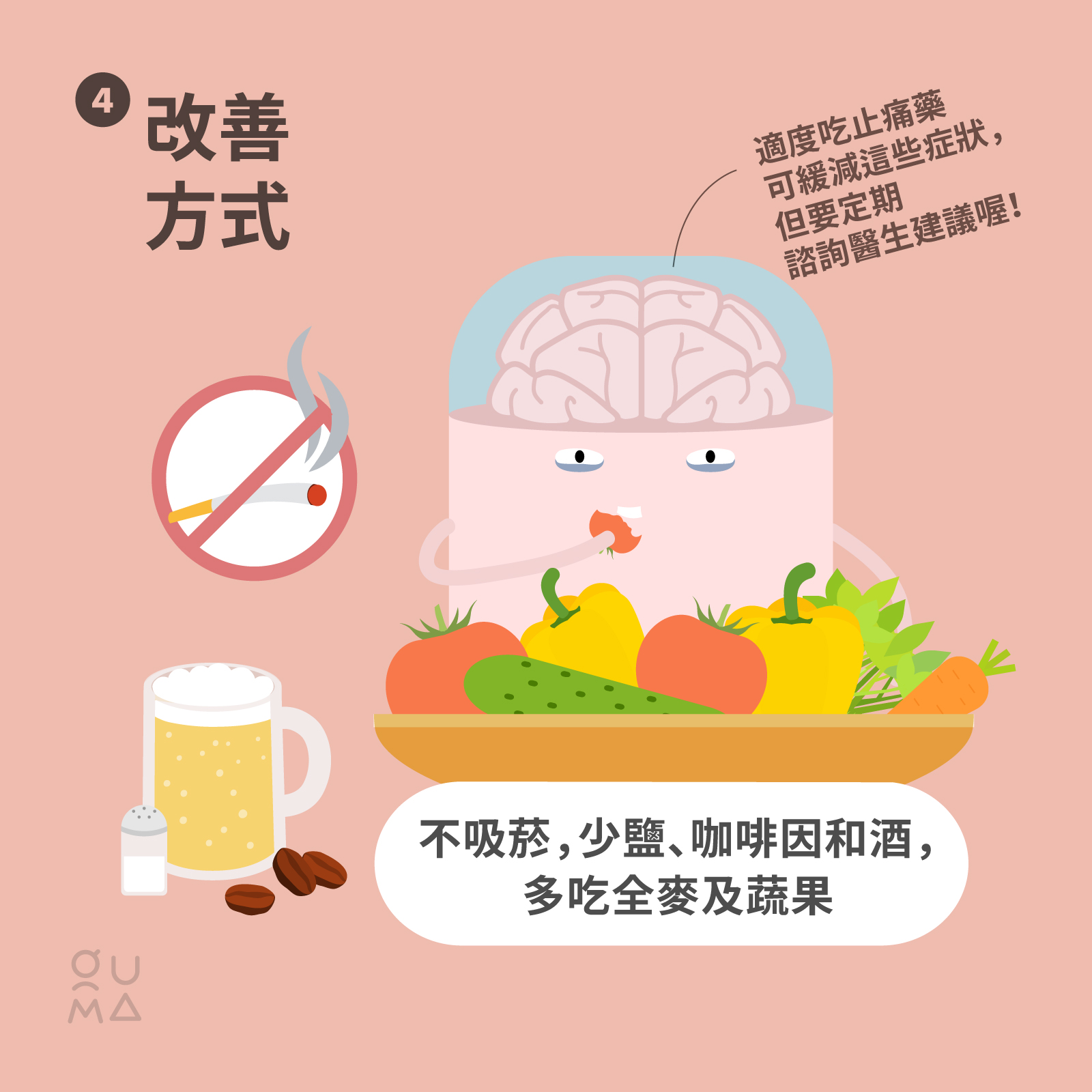 八成的女孩們都曾有的 PMS:經前症候群