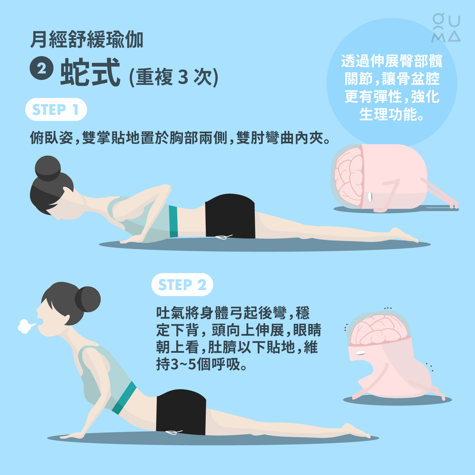生理期瑜珈，幫助你舒緩討厭的經痛