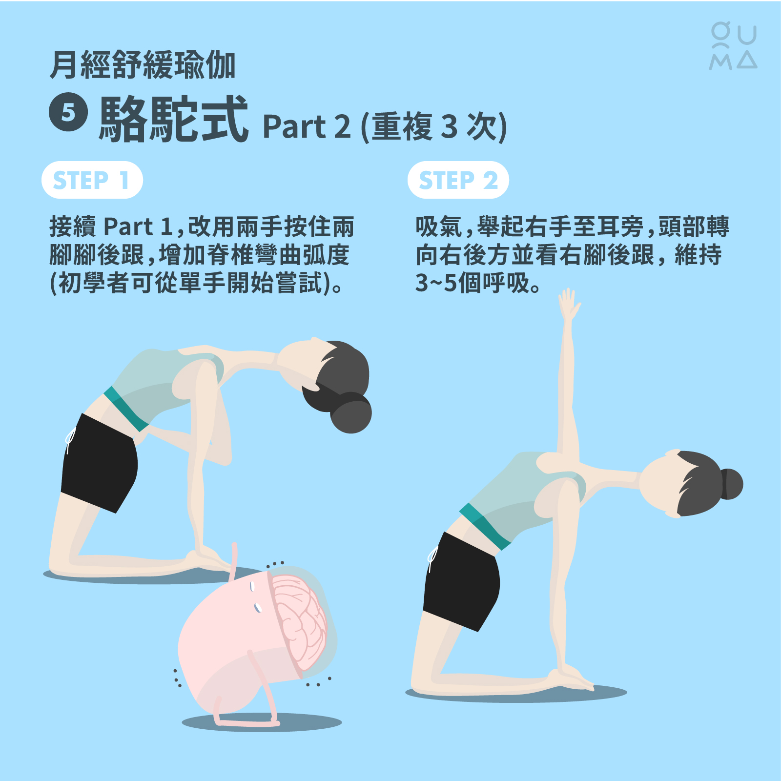 生理期瑜珈，幫助你舒緩討厭的經痛