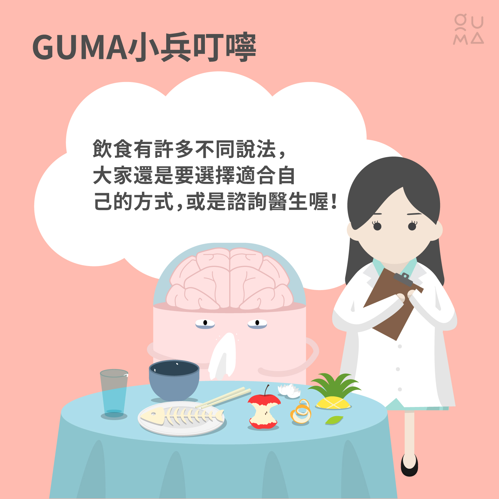 生理期飲食禁忌：破解食補迷思