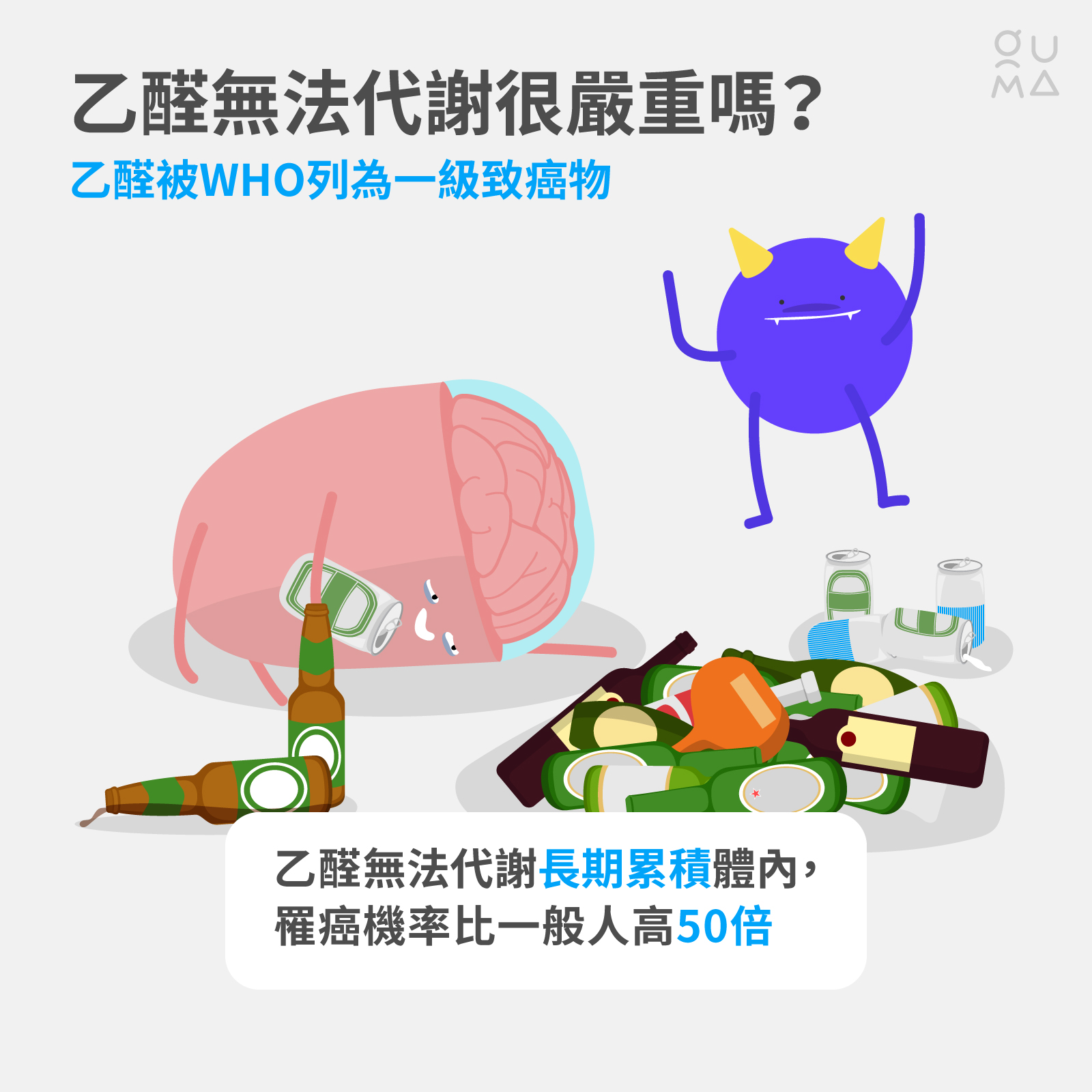 你喝酒就臉紅嗎？